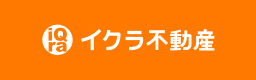 イクラ不動産　有限会社畠中商事